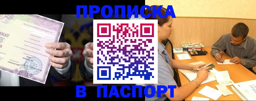 где прописаться в Киренске