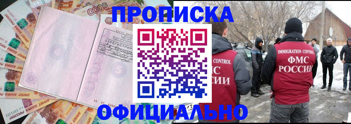 прописка поиск в Киренске