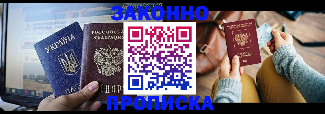 прописка паспорт в Киренске